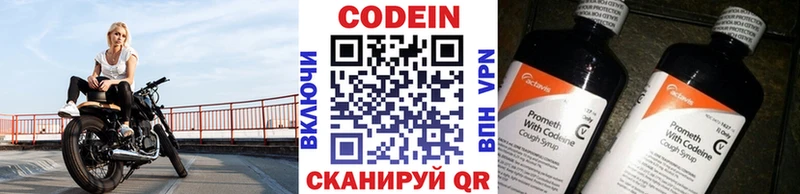 Кодеин напиток Lean (лин)  Геленджик 