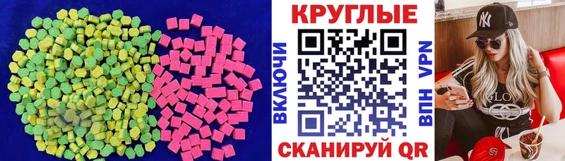 где найти наркотики  Геленджик  ЭКСТАЗИ VHQ 