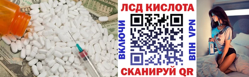 площадка как зайти  Геленджик  LSD-25 экстази ecstasy 