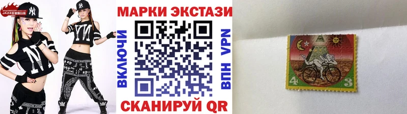 Наркотические марки 1,8мг  цена   Геленджик 